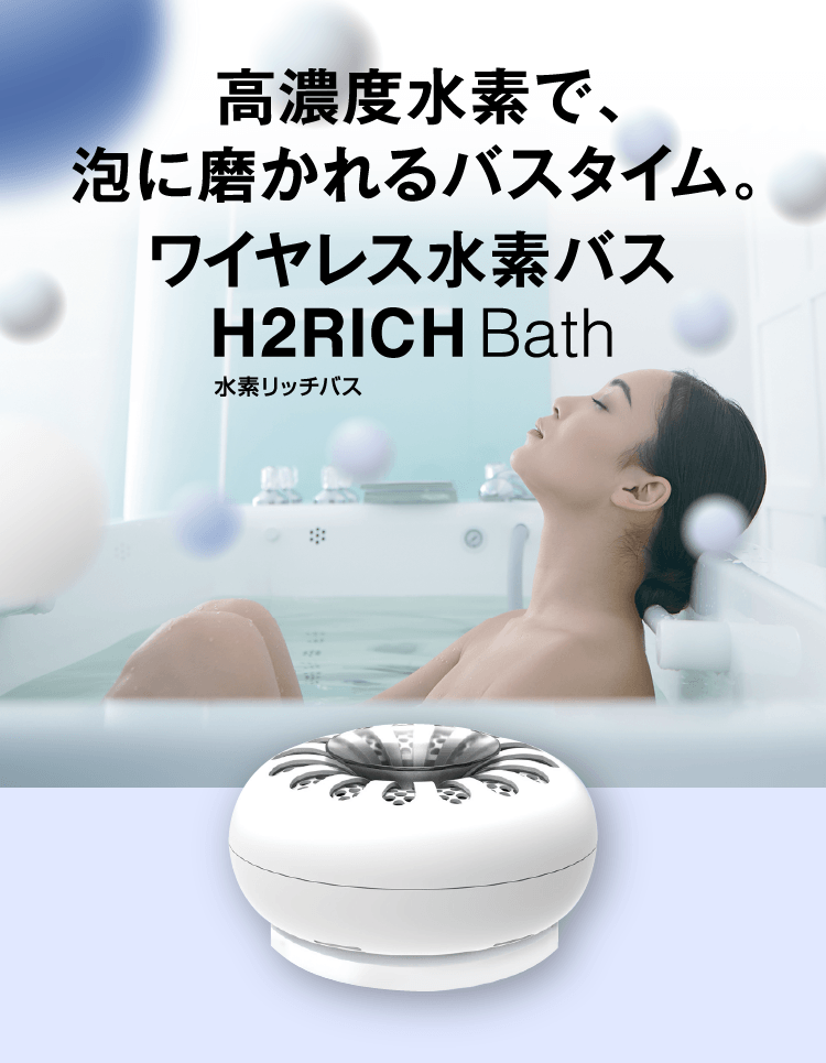 RCS|H2RICH Bath